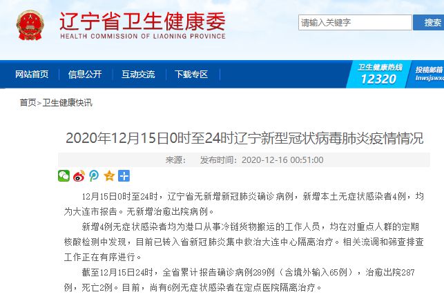 大连疫情最新通报分布及步骤指南