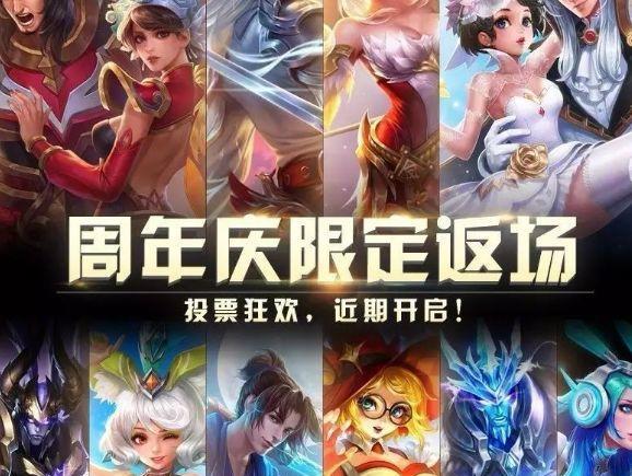 最新王者更新返场皮肤，热门皮肤的华丽回归之旅