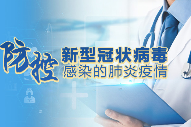 多维度视角下的新冠肺炎最新疫情观点分析