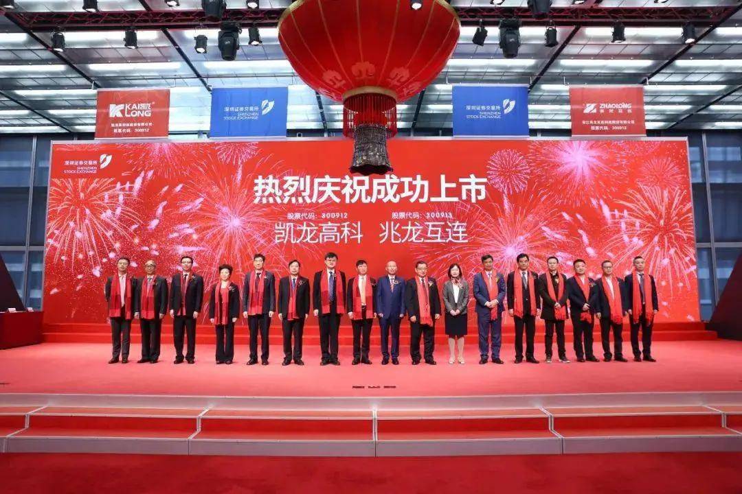 瀛通上市，友情与陪伴的启程之旅