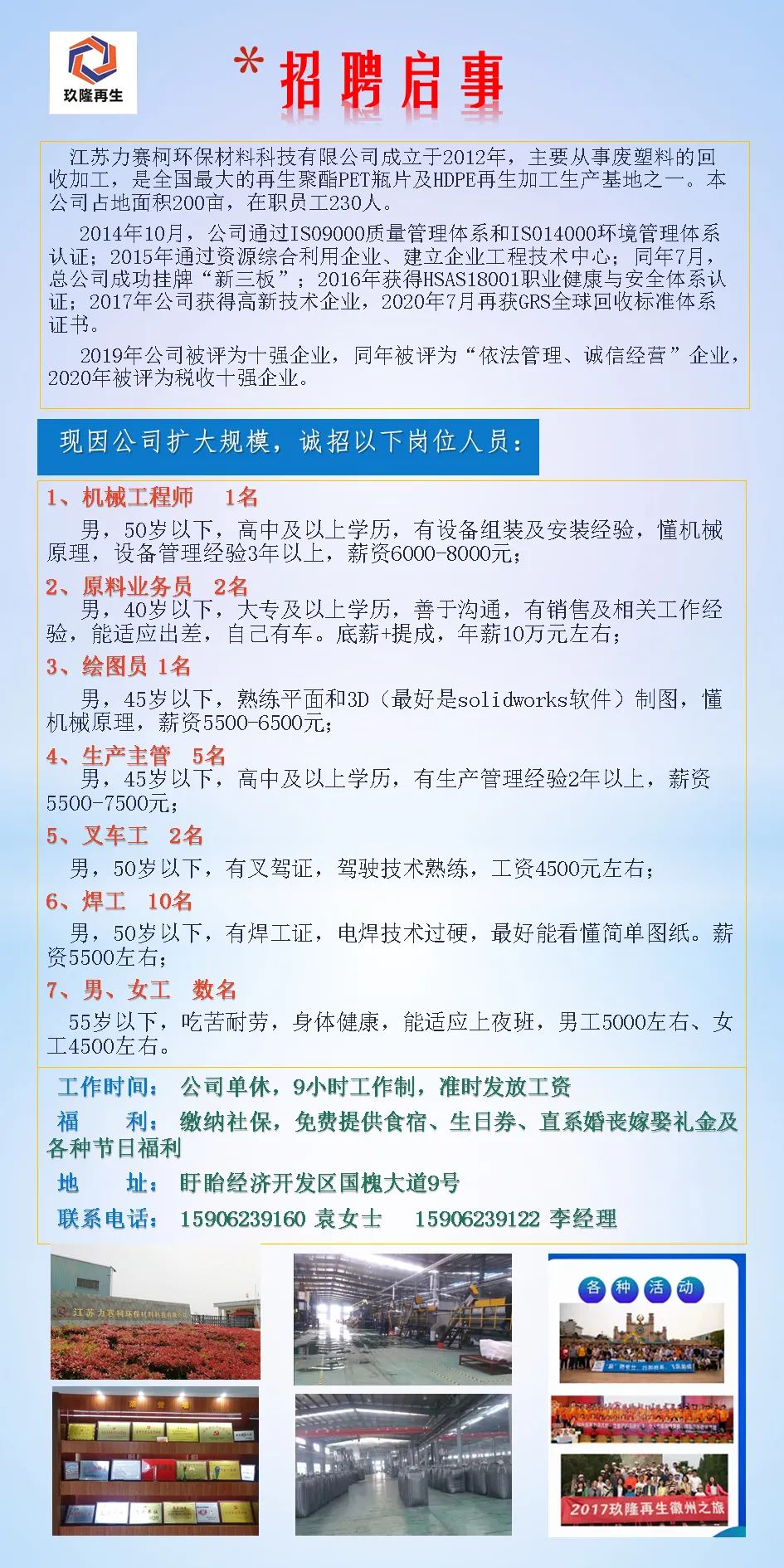 乐清人才网招聘信息,乐清人才网招聘信息——职场发展的黄金指南