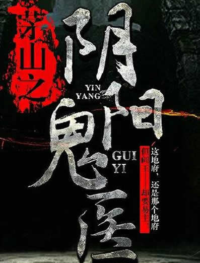阴阳鬼医最新章节更新，学习之旅中的变化与成就之源