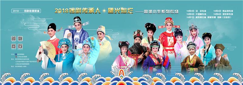 最新锡剧音乐盛宴，参与与体验指南