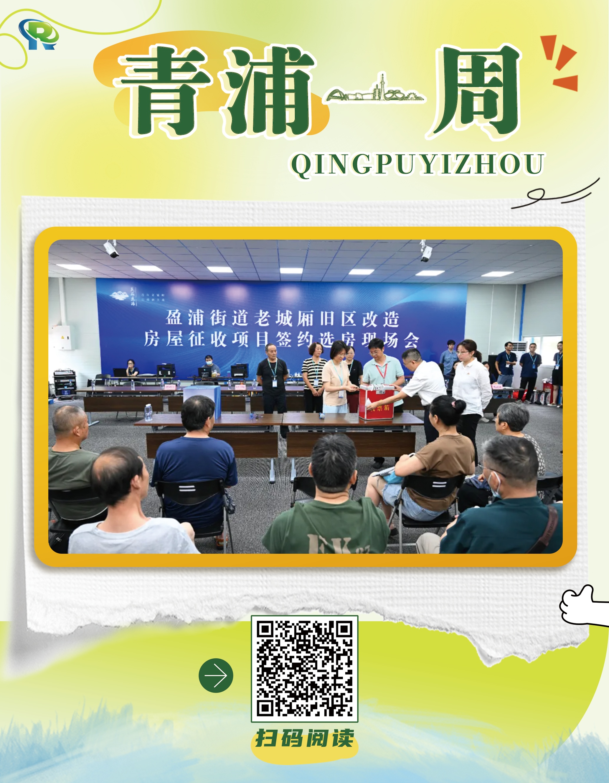 青浦最新资讯，探寻城市新脉动