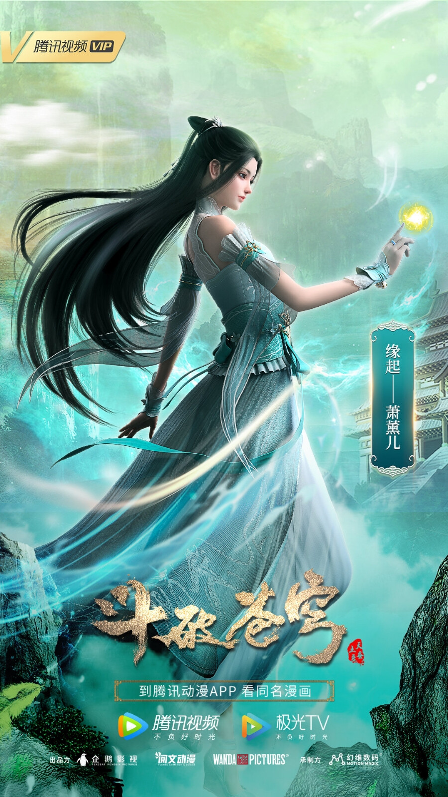 斗破苍穹动漫下载背后的励志故事揭秘