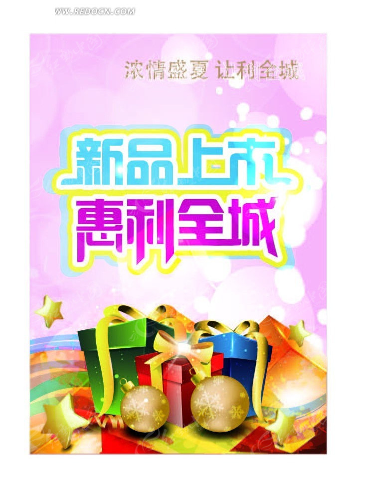 引领潮流革新未来,全新上市产品亮相!