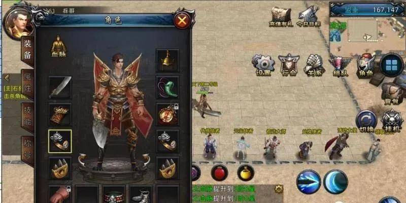 传奇176全新版本，探索变化，自信铸就未来