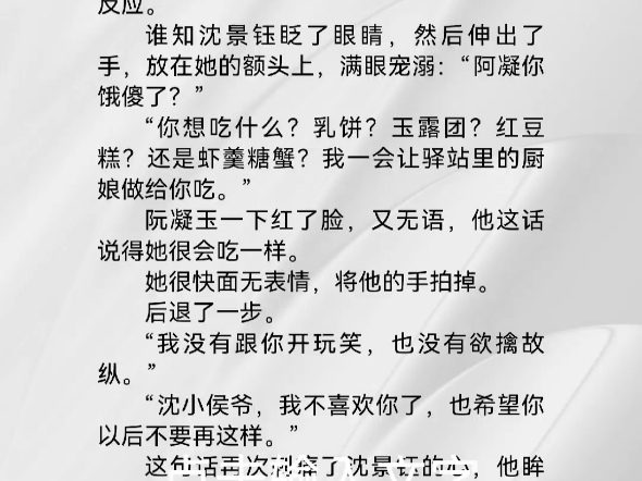 巷弄里的隐秘美味，凌思夜秦汐新章节揭秘