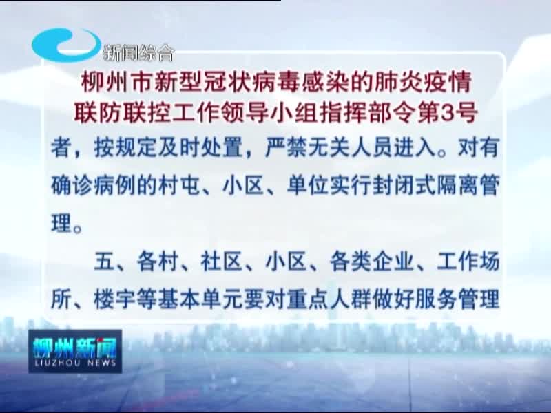 柳州新增病例情况,柳州的新增病例与温馨的日常故事