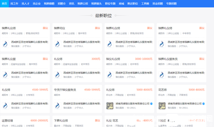 殡葬行业招聘与日常趣事,人生感悟分享