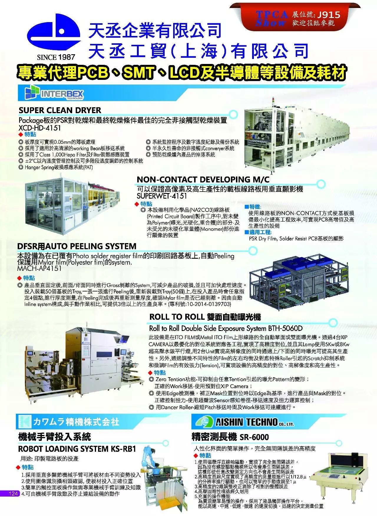 内乡水泵厂最新招聘信息公告