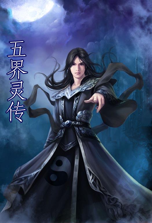 狂少叶凡热血传奇之旅的最新章节更新