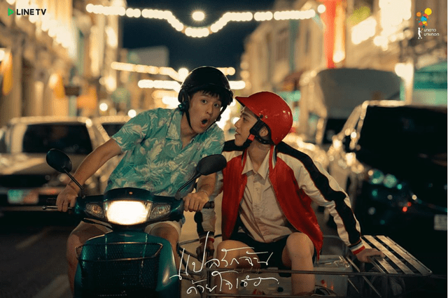 泰国最新同性题材电视剧,自然之旅与内心的宁静之旅