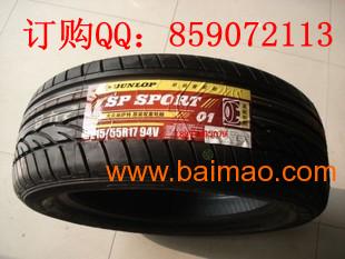 邓禄普轮胎价格表全面解析