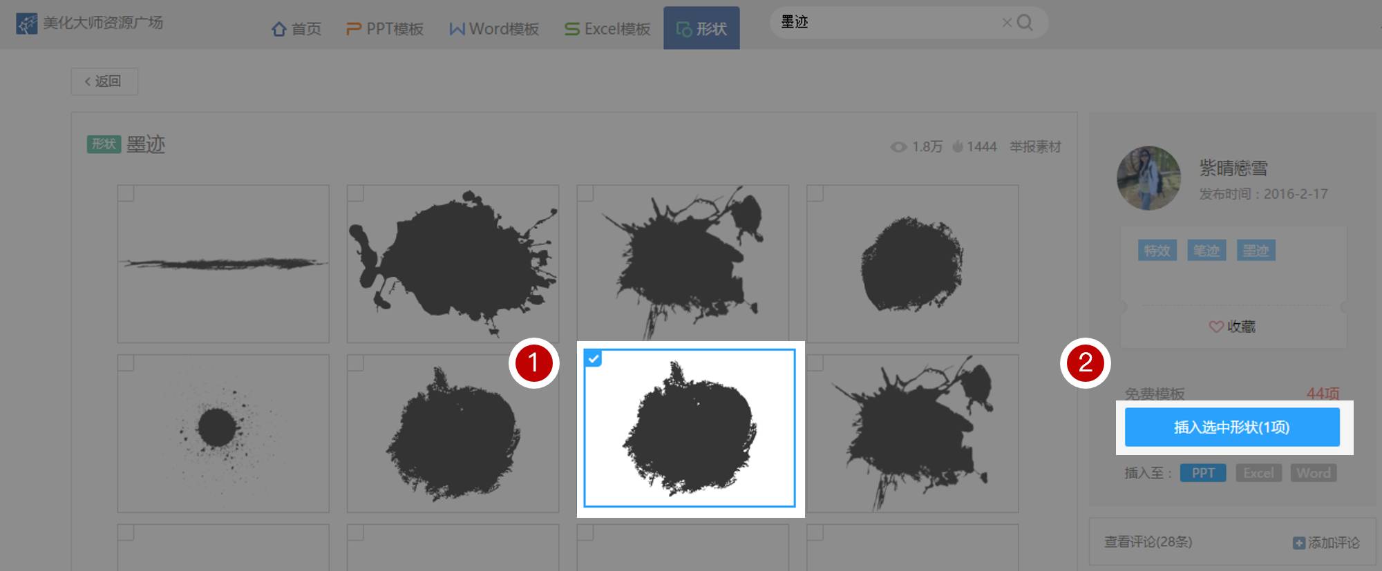 最新墨迹界面,触摸未来科技之窗,重塑生活体验