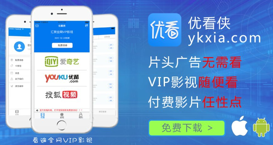 优看侠APP最新版，数字娱乐时代的创新巨献
