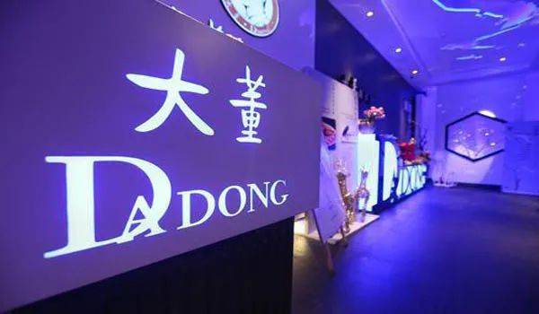 大董新品推荐,励志之旅,自信与成就感的启航地