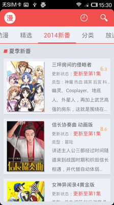 迅雷动漫,数字时代下的动漫娱乐平台探析