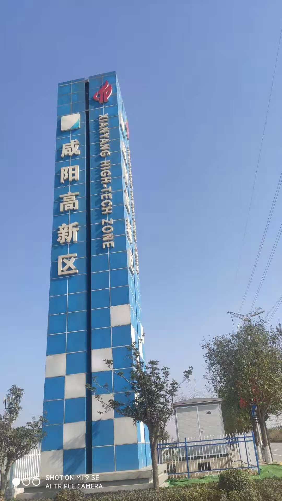 咸阳陈阳寨最新科技职位招聘,引领未来生活风潮,招募精英人才