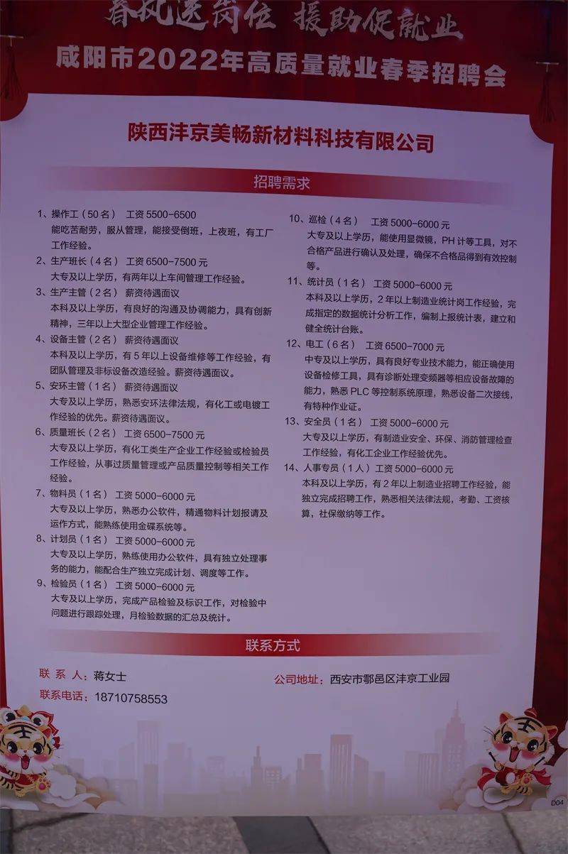 咸阳陈阳寨最新科技职位招聘,引领未来生活风潮,招募精英人才