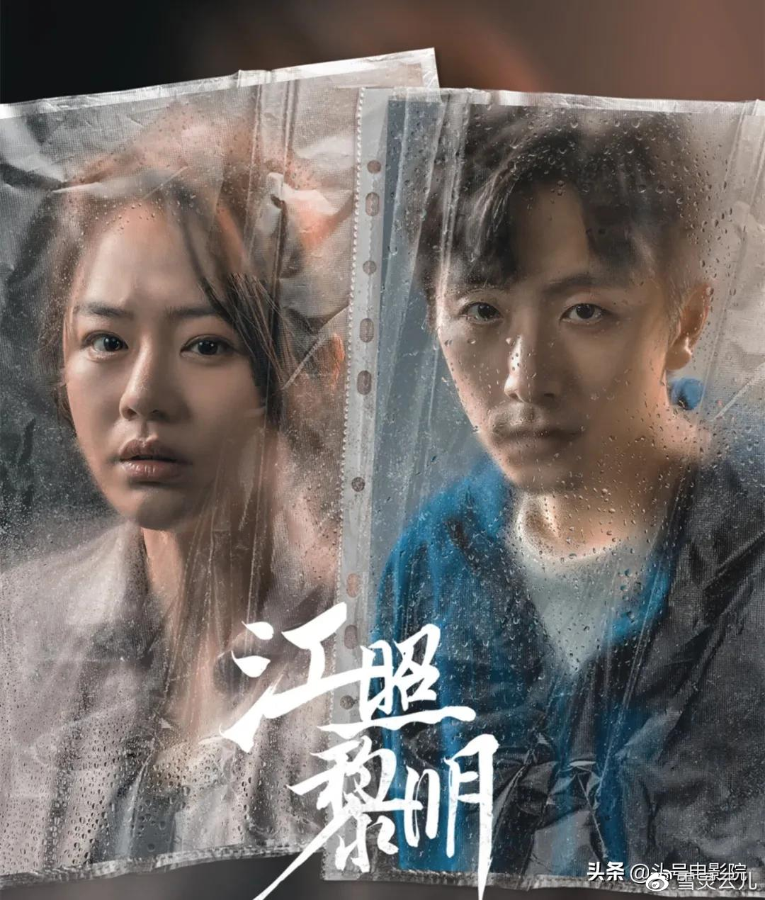 江照黎明电视剧免费观看,深度解析与观剧指南