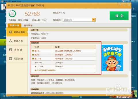 JJ比赛赚金攻略，详细步骤指南