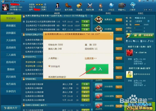 JJ比赛赚金攻略,详细步骤指南