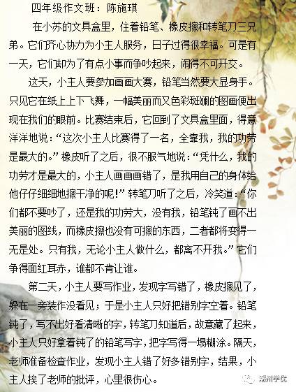 温馨日常故事，2017年度优秀作文精选