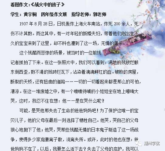 温馨日常故事,2017年度优秀作文精选