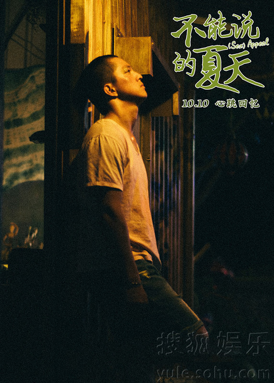 不能说的夏天,电影鼓舞下的成长与自信之旅