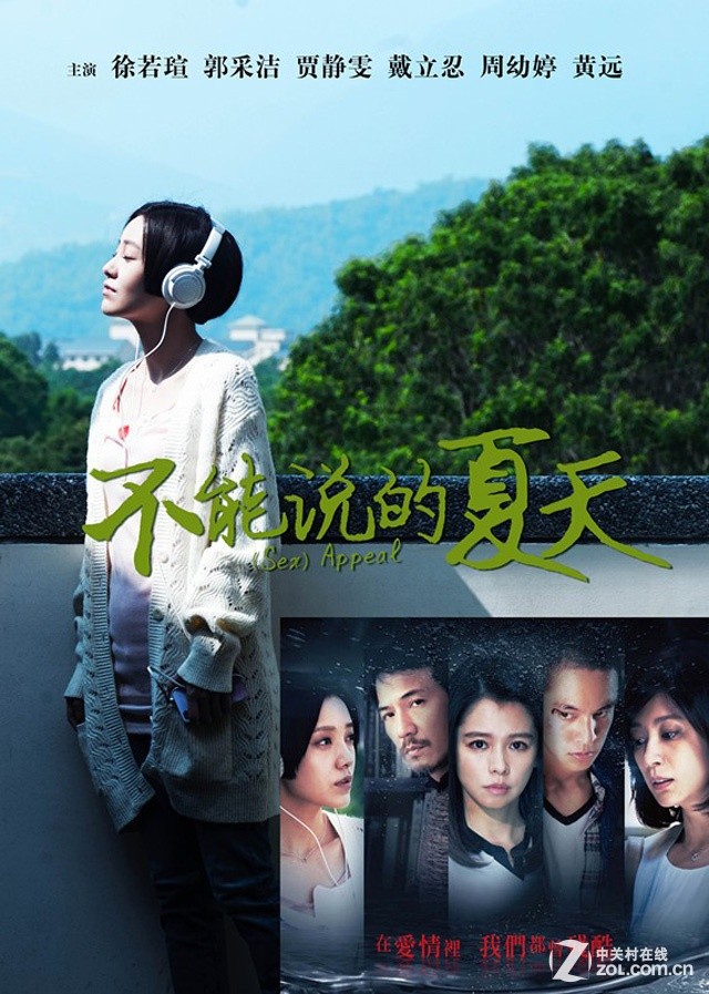 不能说的夏天,电影鼓舞下的成长与自信之旅