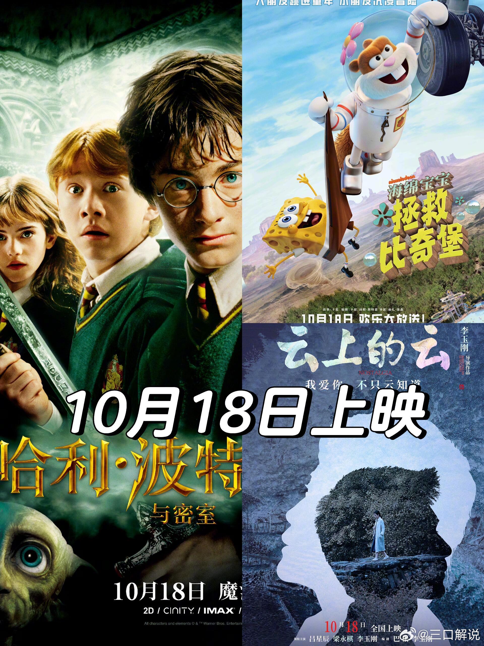 十月电影盘点，自然美景中的寻梦之旅启程启幕！