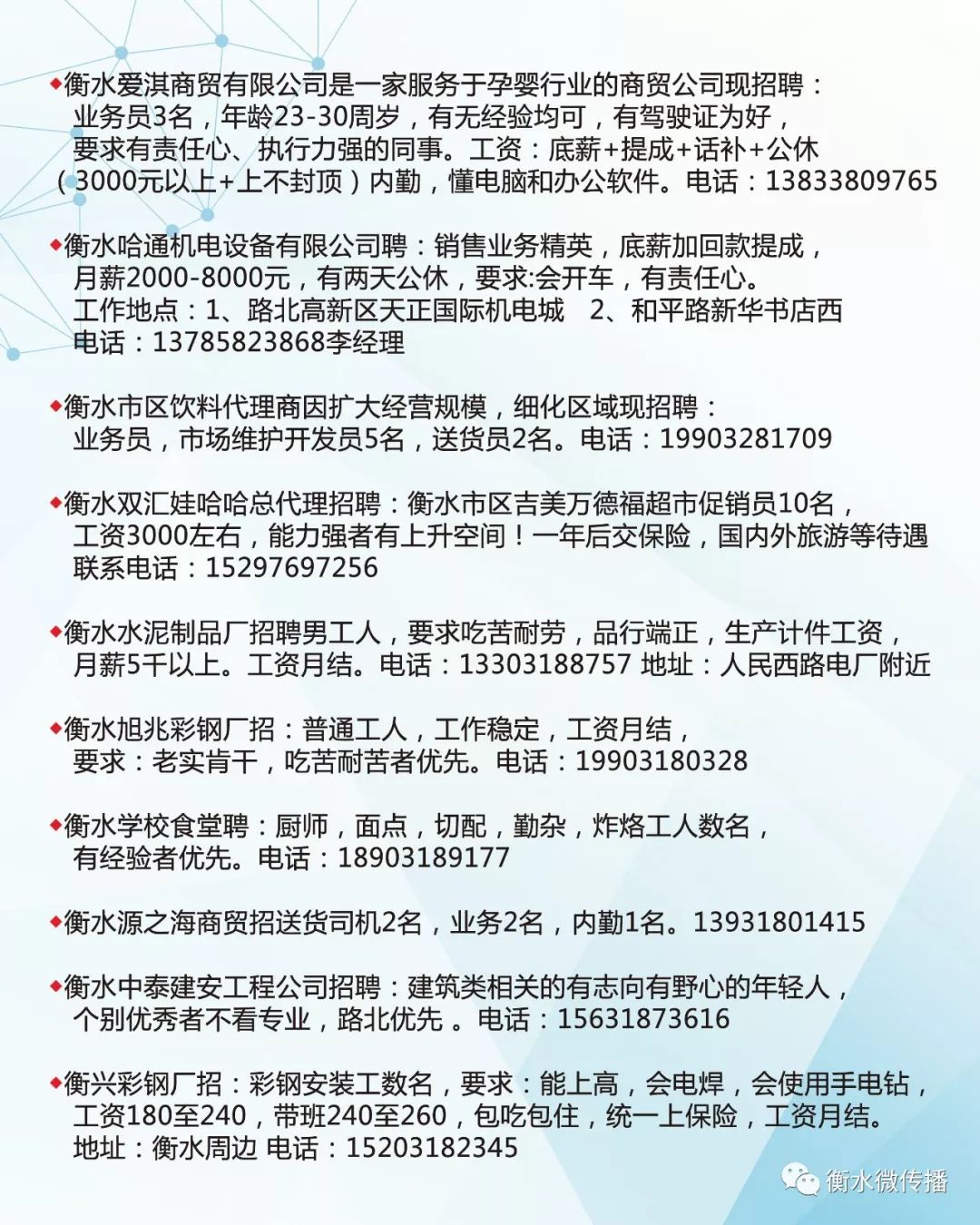 邢台工厂最新招聘启事，科技革新引领未来生活新篇章