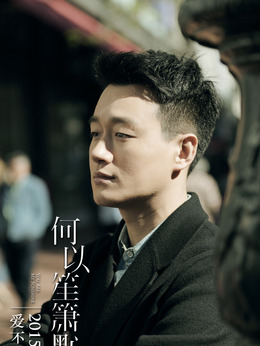 风雷动演员表全解析,如何查找与了解演员阵容?