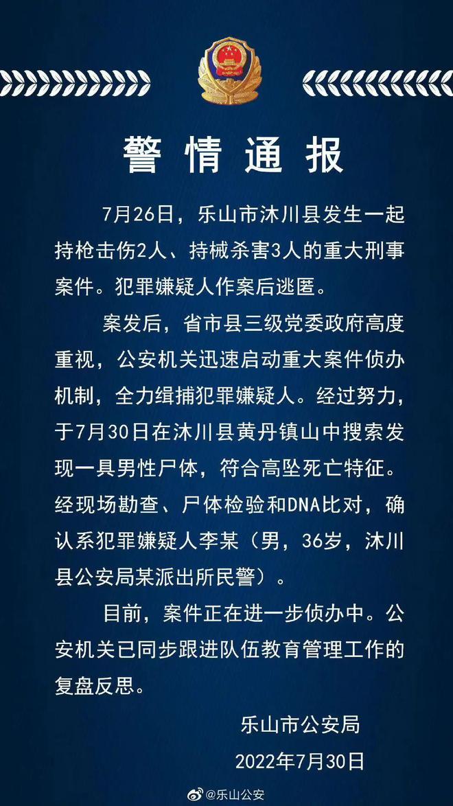 乐山最新公告揭秘，小巷深处的独特美食秘境等你来探秘！