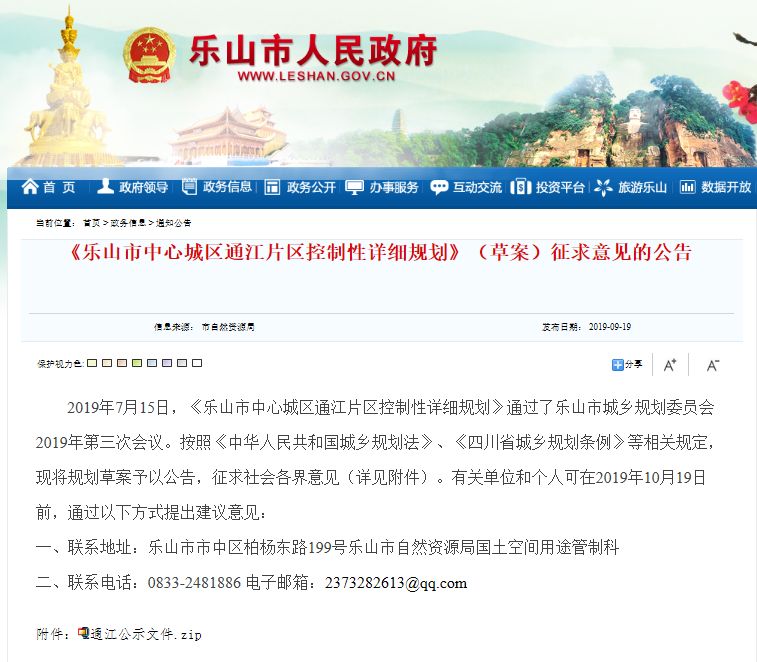 乐山最新公告揭秘,小巷深处的独特美食秘境等你来探秘!