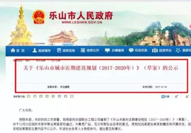 乐山最新公告揭秘,小巷深处的独特美食秘境等你来探秘!