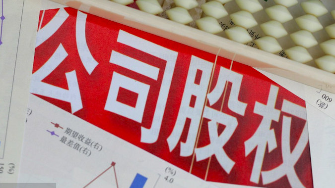 公司被收购后的股市风云,机遇与挑战下的股票走势展望