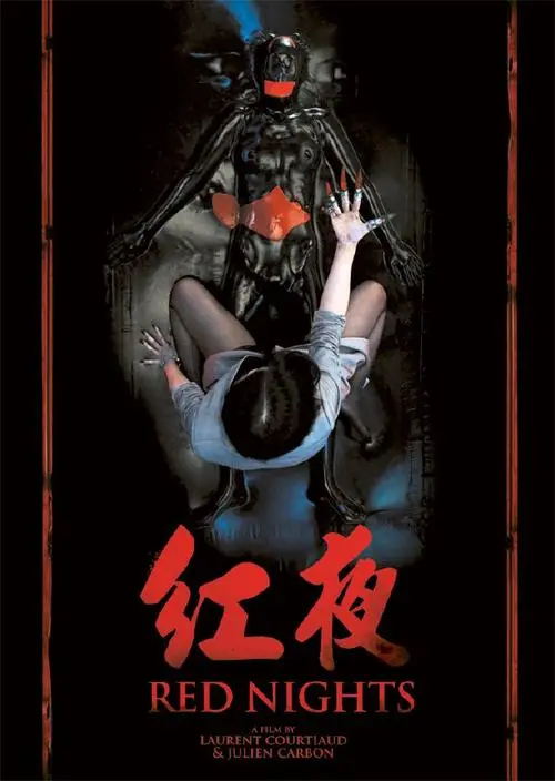 红夜电影,高科技重塑观影魅力的传奇之旅