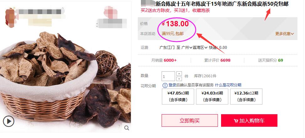 新会陈皮,心灵之旅与价格之谜