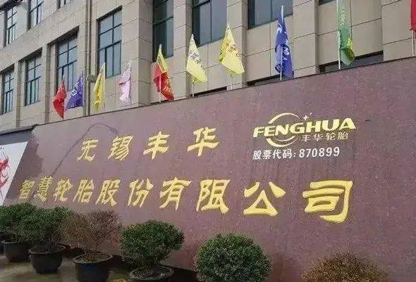 无锡丰汇通最新资讯,科技前沿的高科技产品介绍