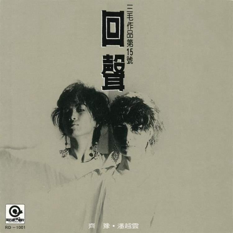 齐豫最新专辑,时光沉淀与风格创新的音乐之旅