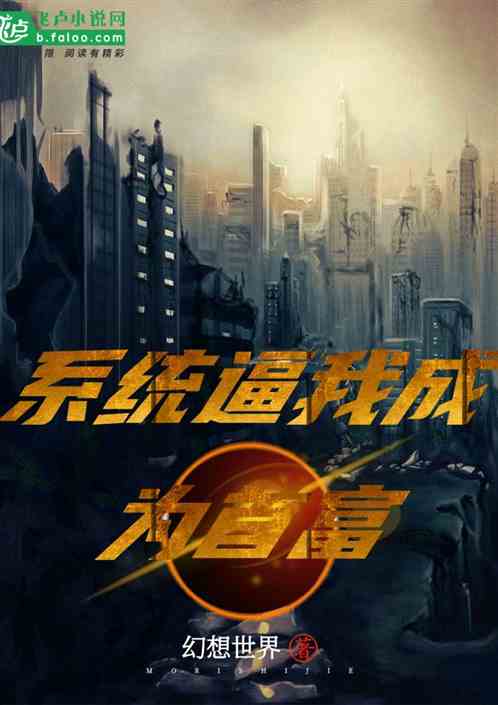 都市沉浮超前更新最新及其独特见解