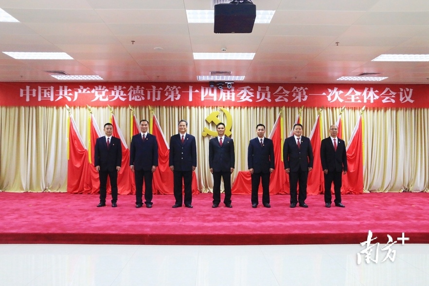 英德市领导层最新阵容调整公布