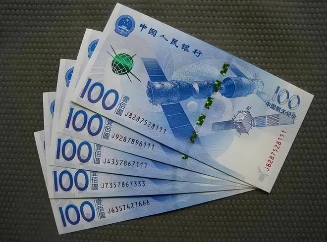 航空纪念钞当前价格及市场动态分析🛫💸