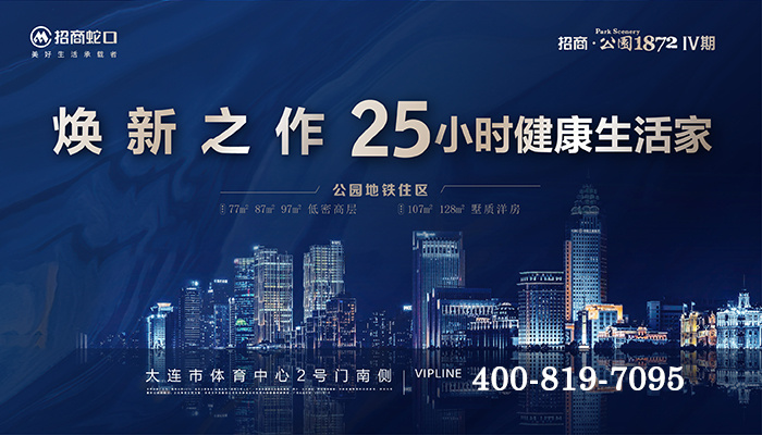 大连楼市最新动态,小城故事与家的温暖