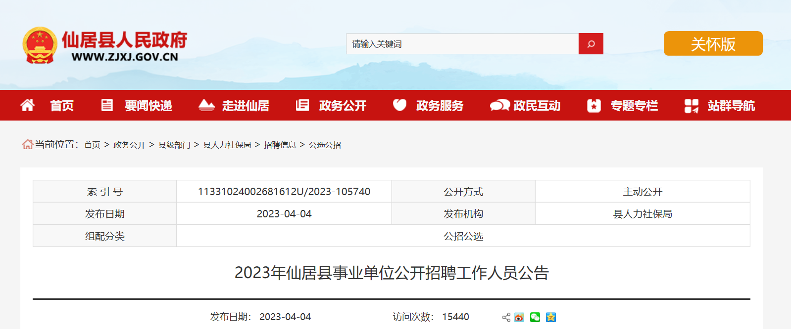 台州最新热门招聘信息及挑战岗位揭秘!