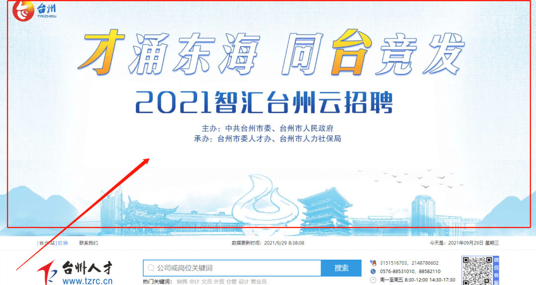 台州最新热门招聘信息及挑战岗位揭秘!