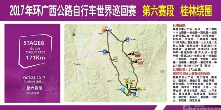 桂林自行车比赛路线，山水间的速度与激情之旅