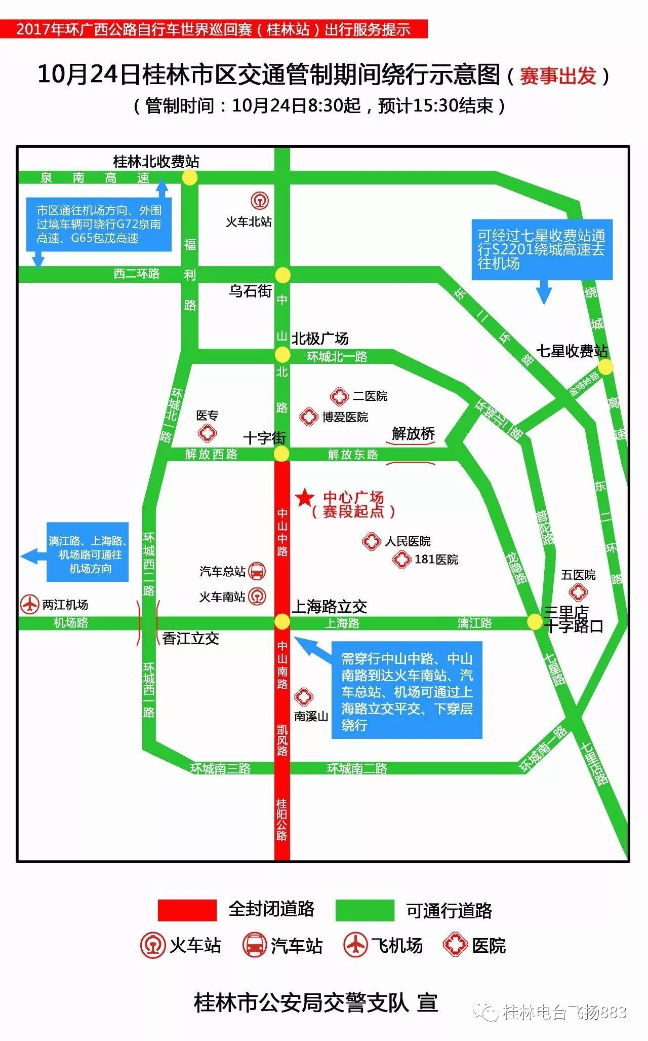 桂林自行车比赛路线,山水间的速度与激情之旅